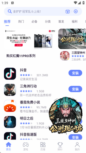努比亚应用商店最新版 努比亚应用商店最新版