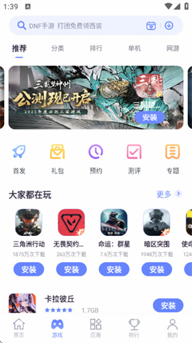 努比亚应用商店最新版 努比亚应用商店最新版