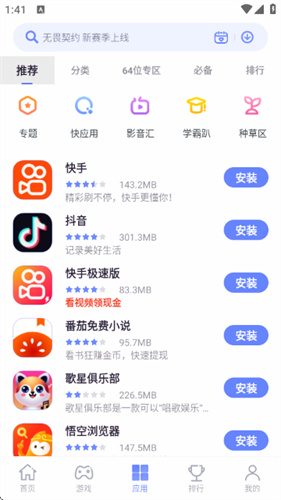 努比亚应用商店最新版 努比亚应用商店最新版