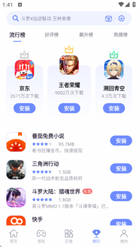 努比亚应用商店最新版 努比亚应用商店最新版