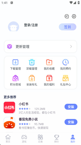 努比亚应用商店最新版 努比亚应用商店最新版