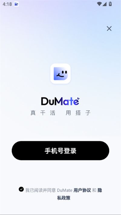 DuMate��׿��