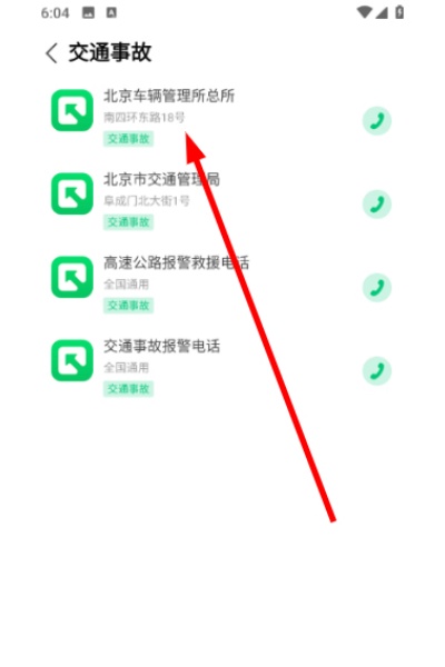 西瓜通讯录 西瓜通讯录