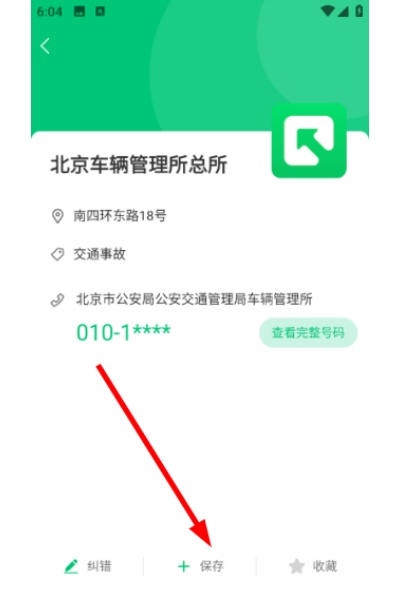 西瓜通讯录 西瓜通讯录