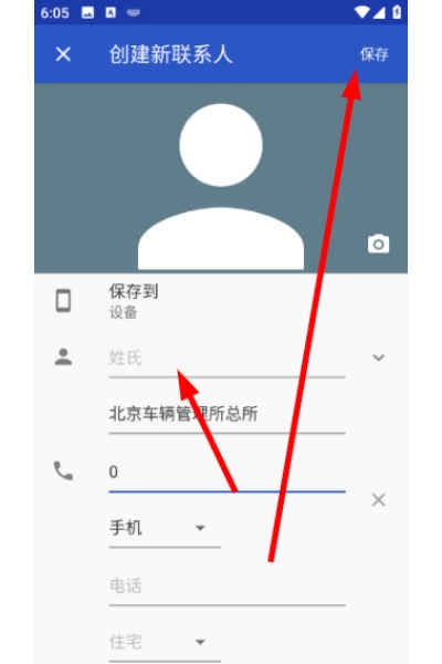西瓜通讯录 西瓜通讯录