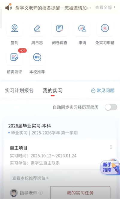 校友邦app安卓版 校友邦app安卓版