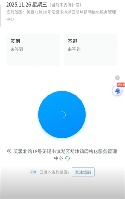 校友邦app安卓版 校友邦app安卓版