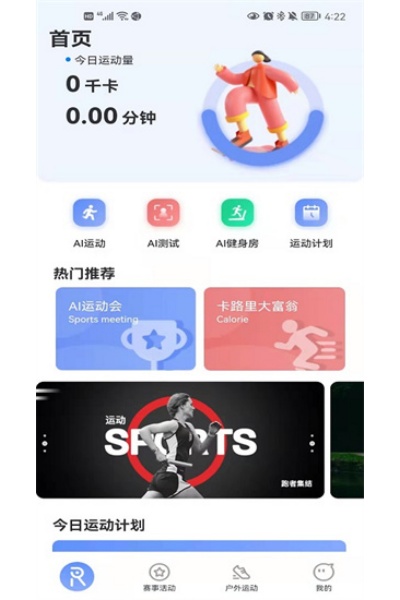 跑者集结最新版 跑者集结最新版