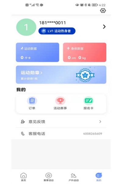 跑者集结最新版 跑者集结最新版