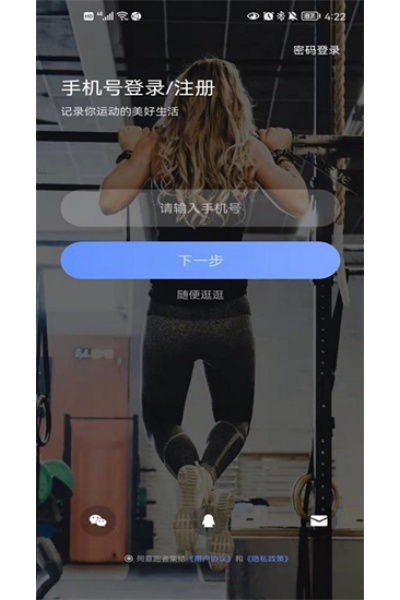 跑者集结最新版 跑者集结最新版
