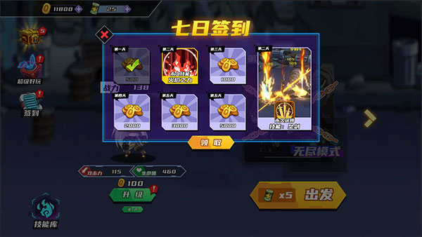 闯关王者 闯关王者