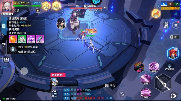 曙光计划最新版 曙光计划最新版