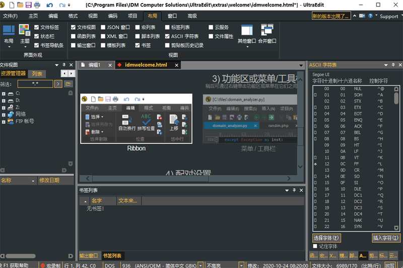 ultraedit-32官方简体中文版 ultraedit-32官方简体中文版