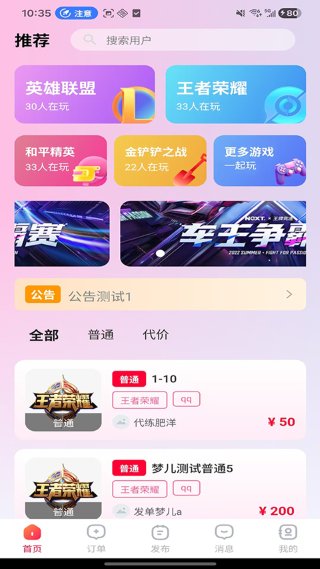 君子之交app 君子之交app