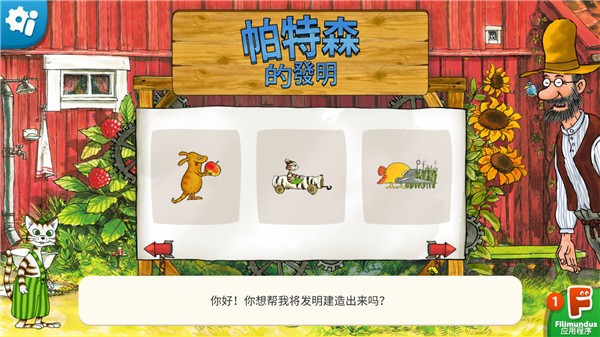 帕特森的发明最新版本 帕特森的发明最新版本
