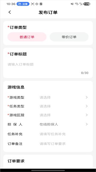 君子之交app 君子之交app