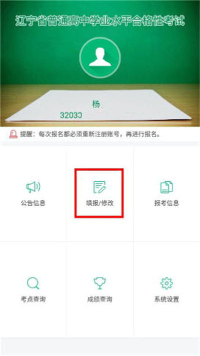 辽宁学考app 辽宁学考app
