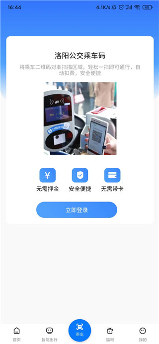 洛阳行app老版本 洛阳行app老版本