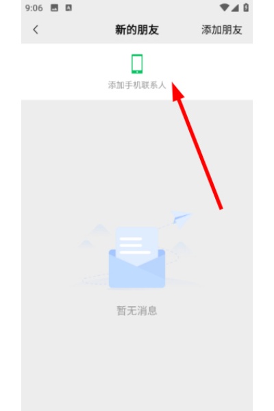 实名通讯 实名通讯