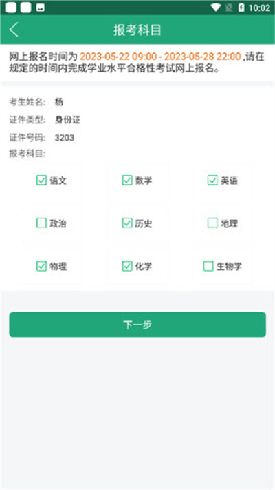 辽宁学考app 辽宁学考app