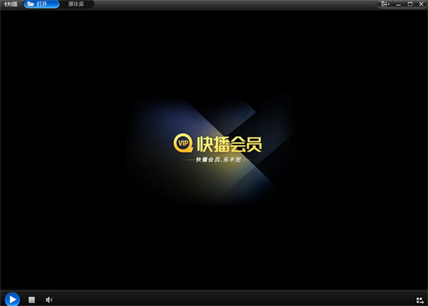 快播播放器(QvodPlayer) 快播播放器(QvodPlayer)