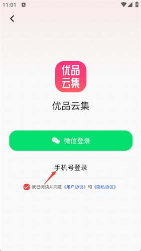 优品云集正版 优品云集正版