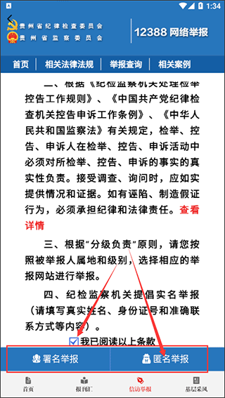 贵州纪检监察 贵州纪检监察