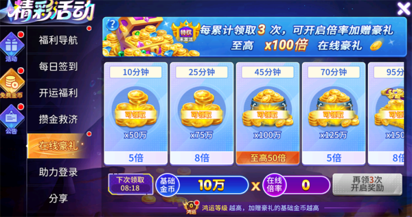 小玛丽捕鱼旧版 小玛丽捕鱼旧版