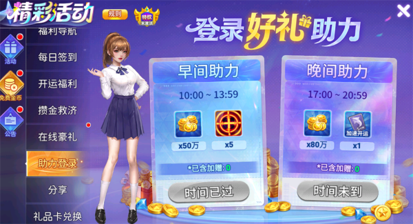 小玛丽捕鱼旧版 小玛丽捕鱼旧版