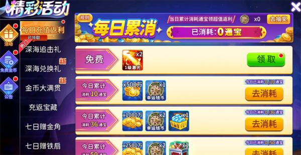 小玛丽捕鱼旧版 小玛丽捕鱼旧版