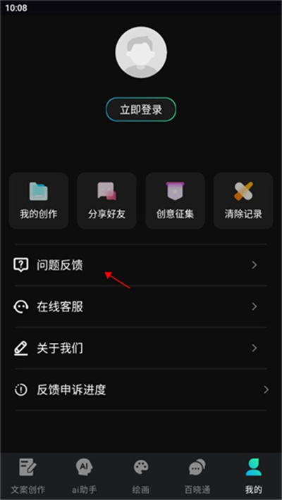 文案宝app手机版 文案宝app手机版