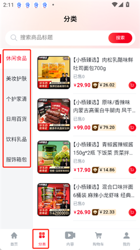 小杨臻选app 小杨臻选app