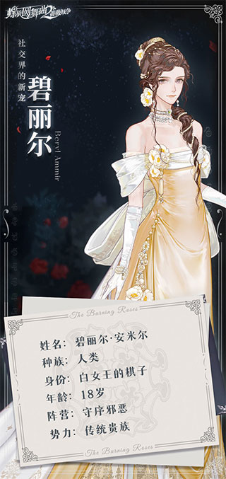 螺旋圆舞曲2蔷薇战争 螺旋圆舞曲2蔷薇战争