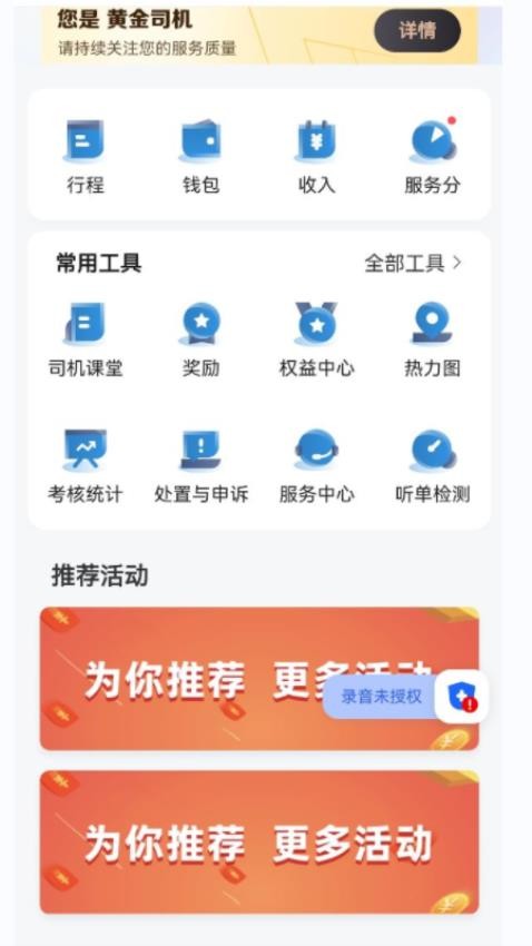 E车电驴司服版 E车电驴司服版