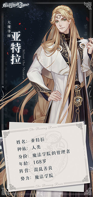 螺旋圆舞曲2蔷薇战争 螺旋圆舞曲2蔷薇战争