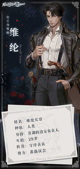 螺旋圆舞曲2蔷薇战争 螺旋圆舞曲2蔷薇战争
