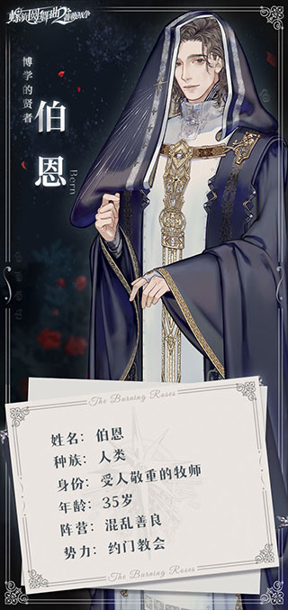 螺旋圆舞曲2蔷薇战争 螺旋圆舞曲2蔷薇战争