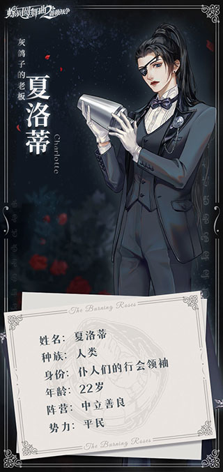 螺旋圆舞曲2蔷薇战争 螺旋圆舞曲2蔷薇战争
