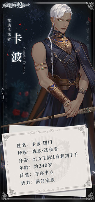 螺旋圆舞曲2蔷薇战争 螺旋圆舞曲2蔷薇战争