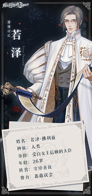 螺旋圆舞曲2蔷薇战争 螺旋圆舞曲2蔷薇战争