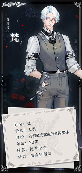 螺旋圆舞曲2蔷薇战争 螺旋圆舞曲2蔷薇战争