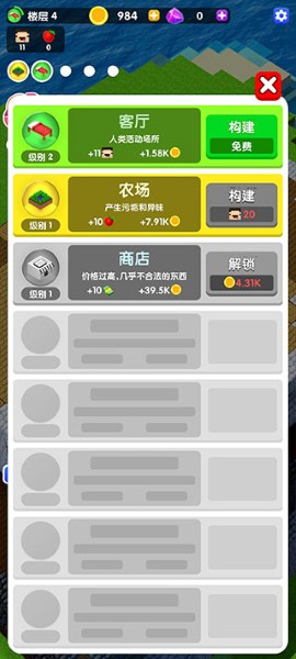 建造高塔3d无限金币钻石版 建造高塔3d无限金币钻石版