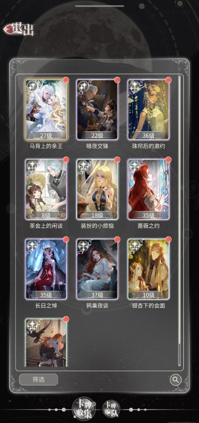 螺旋圆舞曲2蔷薇战争 螺旋圆舞曲2蔷薇战争