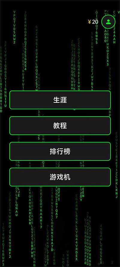 程序员模拟器 程序员模拟器