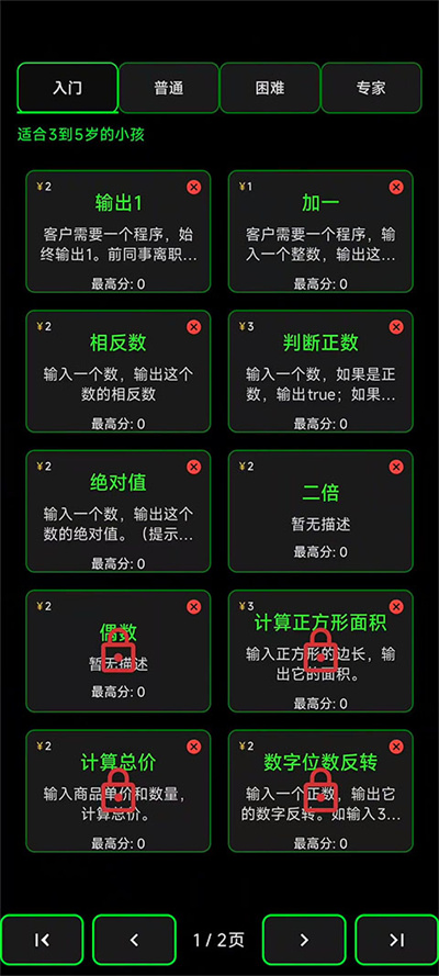 程序员模拟器 程序员模拟器