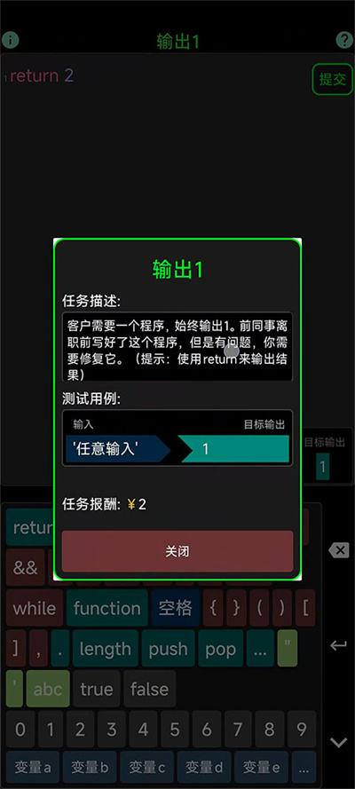 程序员模拟器 程序员模拟器