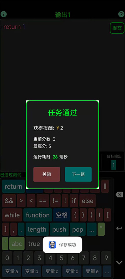 程序员模拟器 程序员模拟器