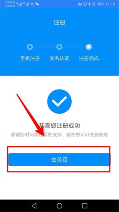 河南社保app养老认证 河南社保app养老认证