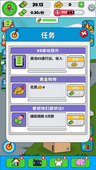 空闲博主模拟器安卓版 空闲博主模拟器安卓版