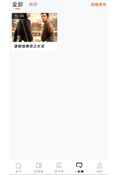 闪映剧场平替版 闪映剧场平替版